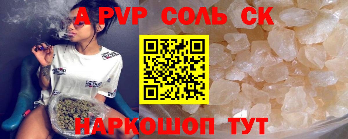 APVP мука Клин