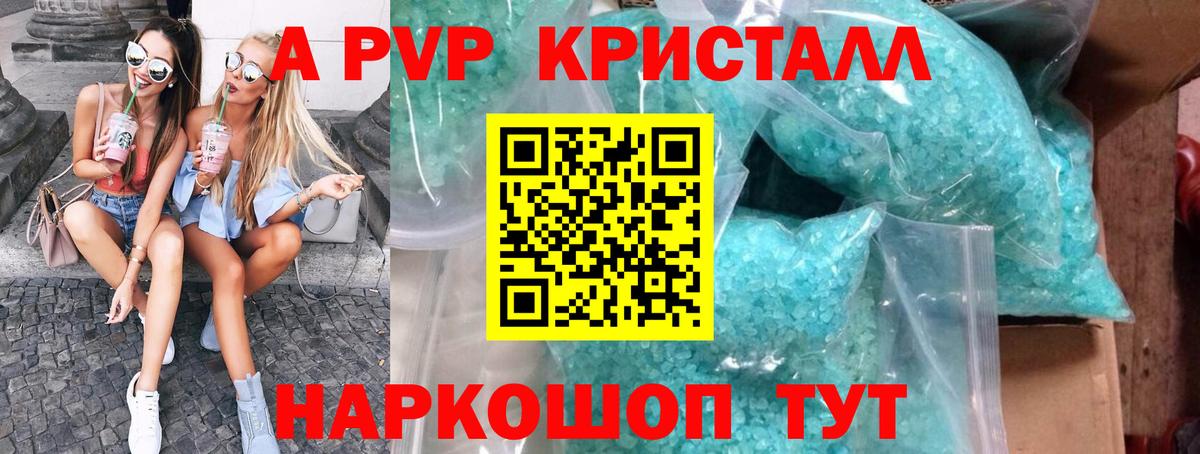Клин  Alpha PVP мука  Вход с VPN  A-PVP кристаллы 