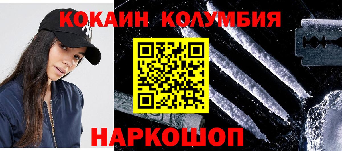 Клин  КОКАИН VHQ  Cocaine  КОКАИН Перу  Вход с VPN 