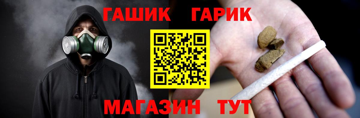 Гашиш hashish  ГАШ  Клин  Вход с VPN 