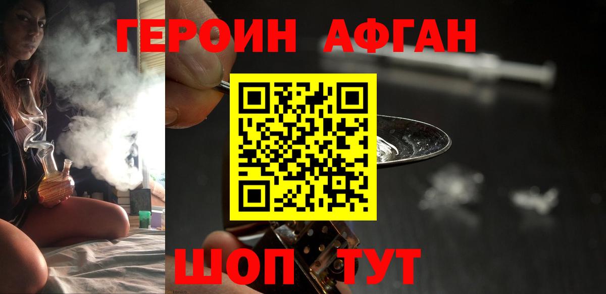 Героин хмурый  ГЕРОИН  Клин  Вход с VPN 
