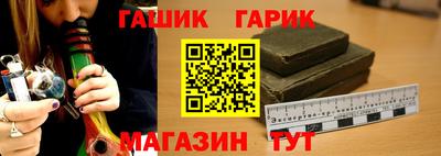 гашик Конаково