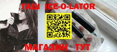 гашик Конаково