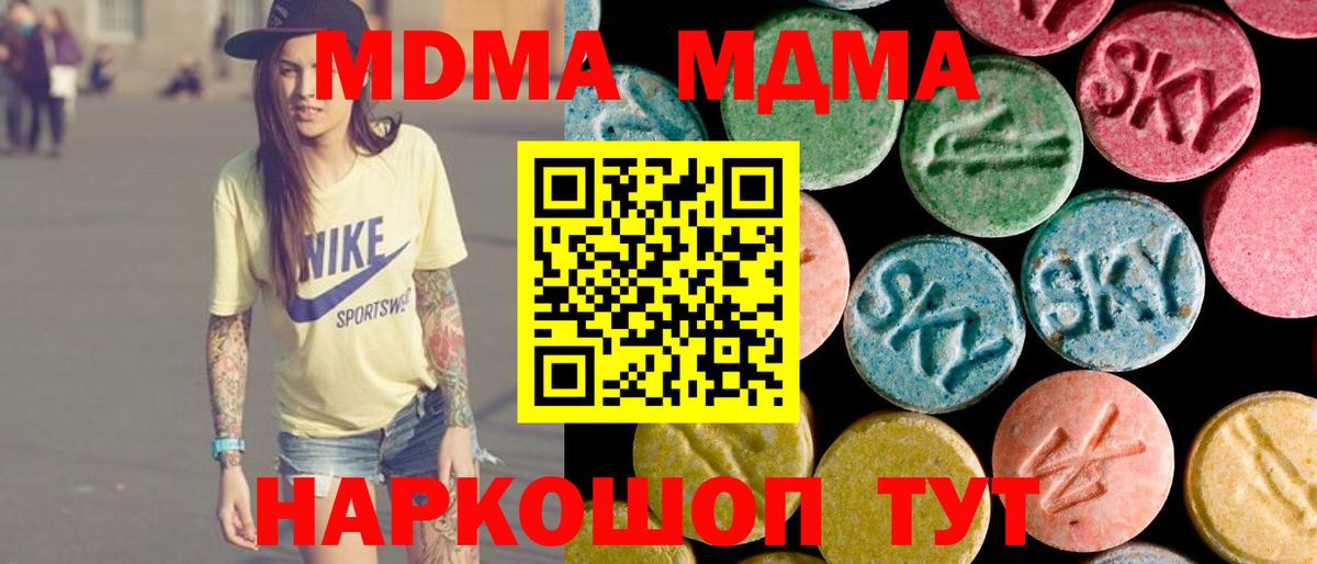 Клин  МДМА молли  Вход с VPN  МДМА  МДМА молли 