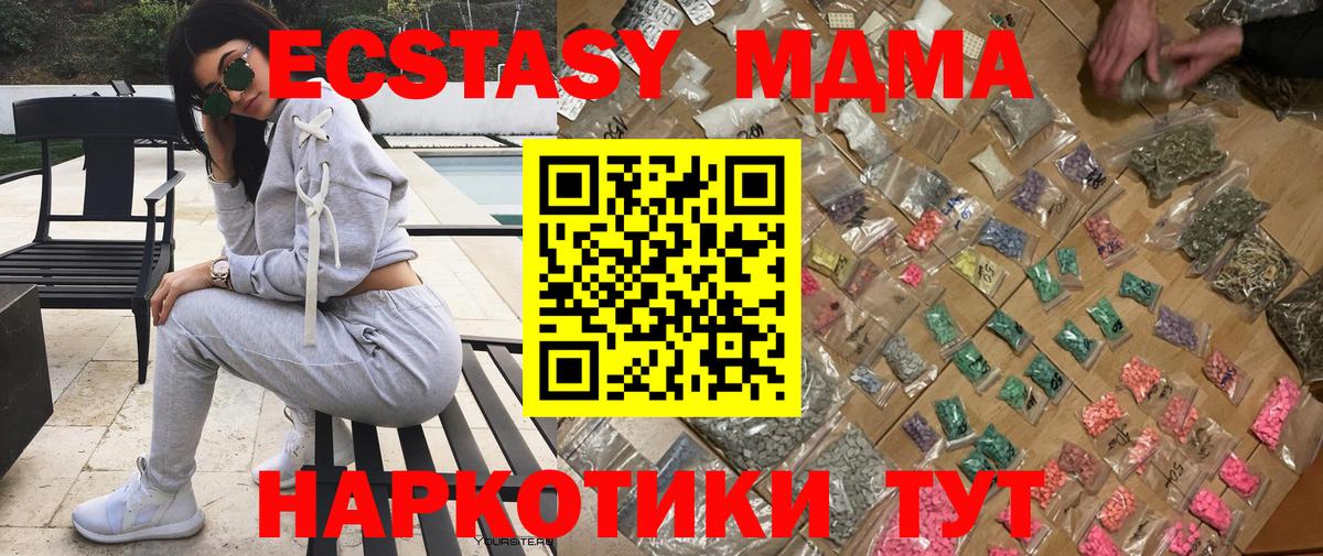 MDMA crystal Клин