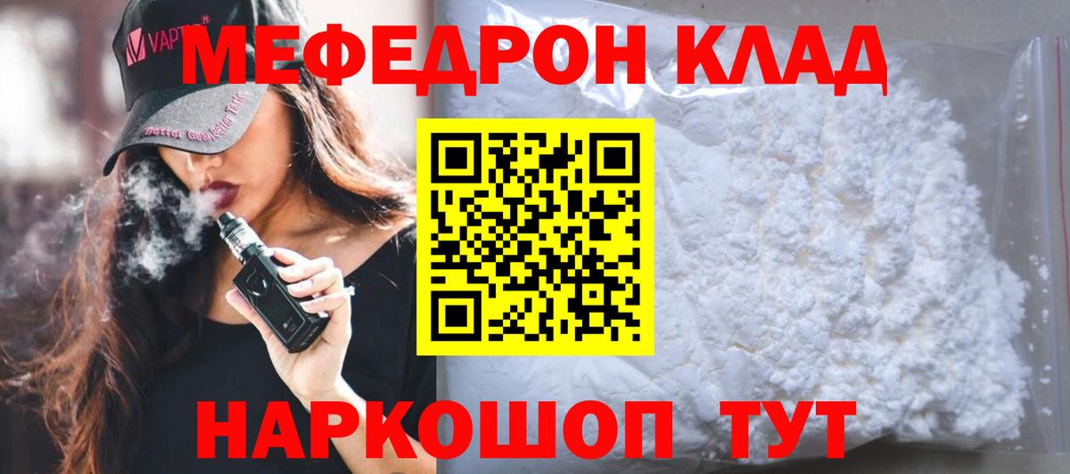 Мефедрон мука Клин