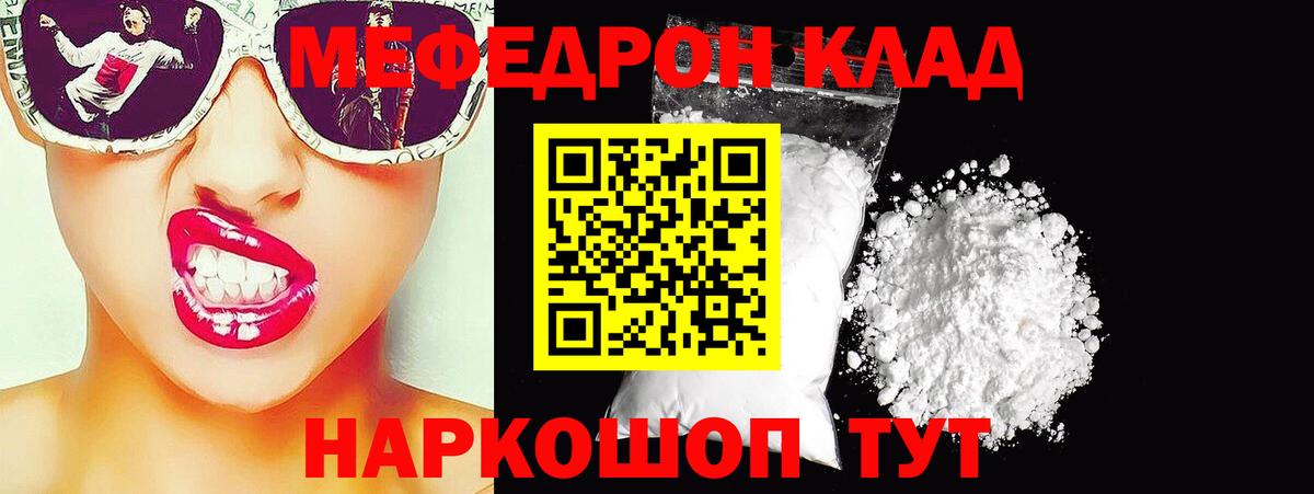 МЯУ-МЯУ  Меф 4 MMC  МЯУ-МЯУ  Клин  Вход с VPN 