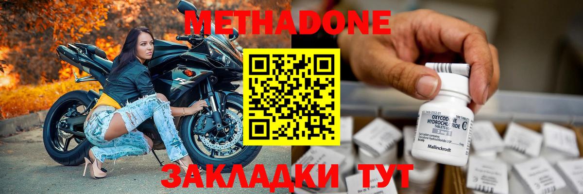 Метадон VHQ Клин