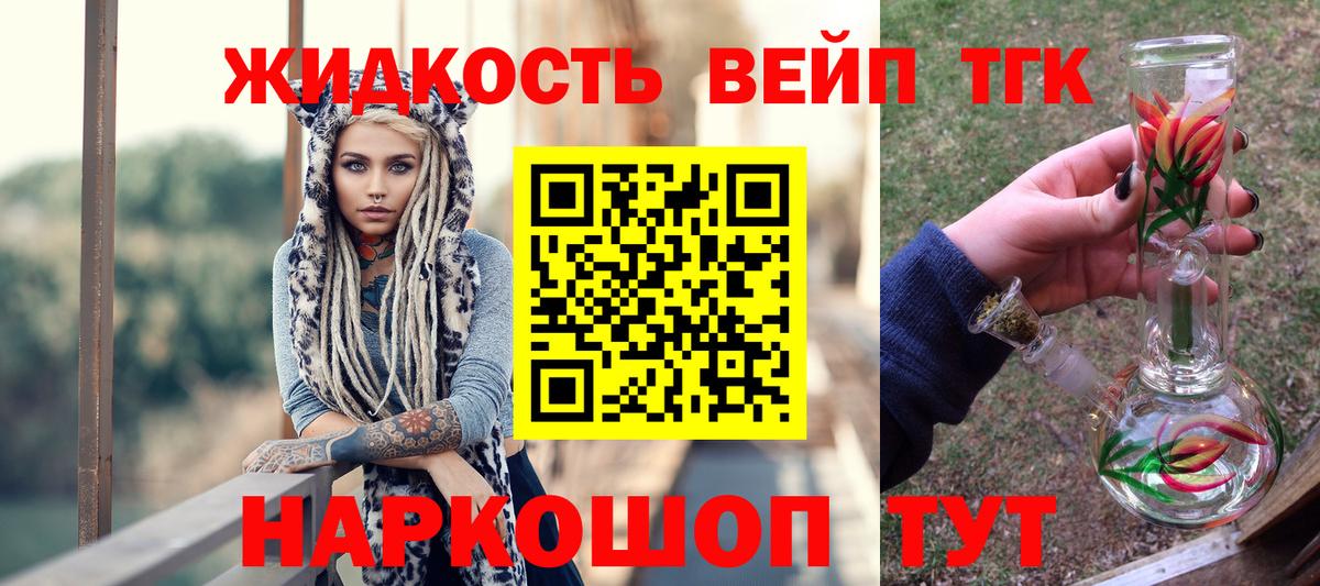 Дистиллят ТГК Wax  Вход с VPN  Клин  Дистиллят ТГК жижа 