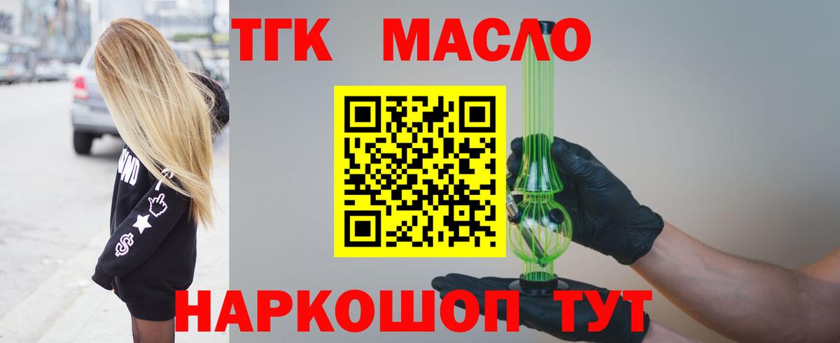 ТГК Wax Клин