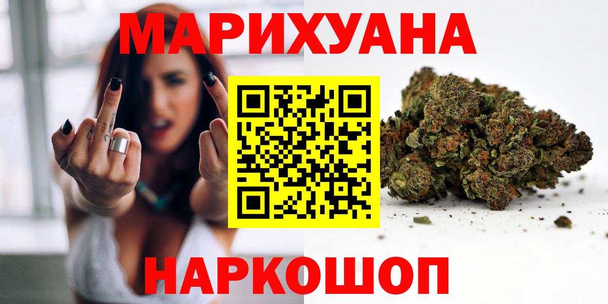Марихуана Bruce Banner  Бошки Шишки SATIVA & INDICA  Вход с VPN  Марихуана конопля  Клин  Канабис ГИДРОПОН 